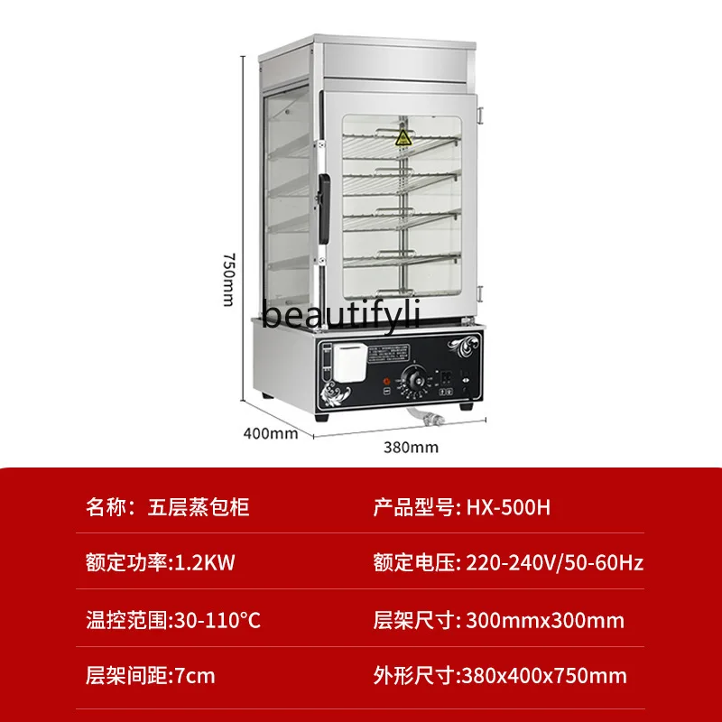 Steaming steamed buns machine, steaming furnace display steamer, electric heating insulation cabinet