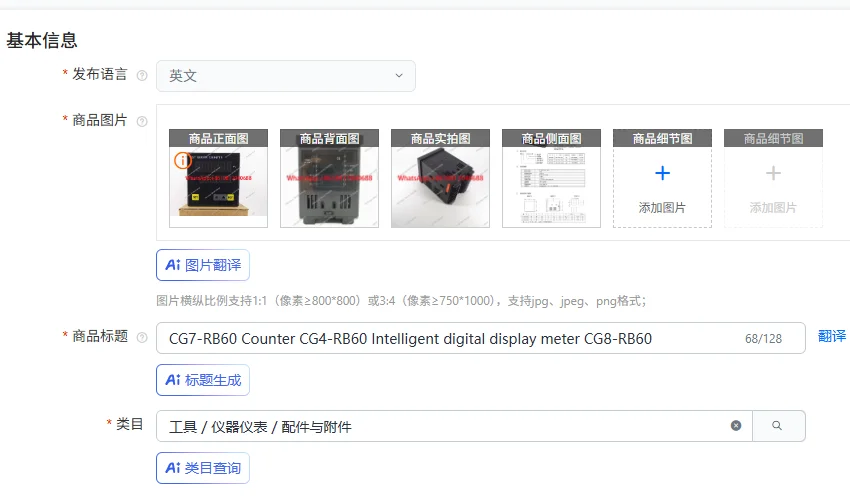 CG7-RB60 Counter CG…