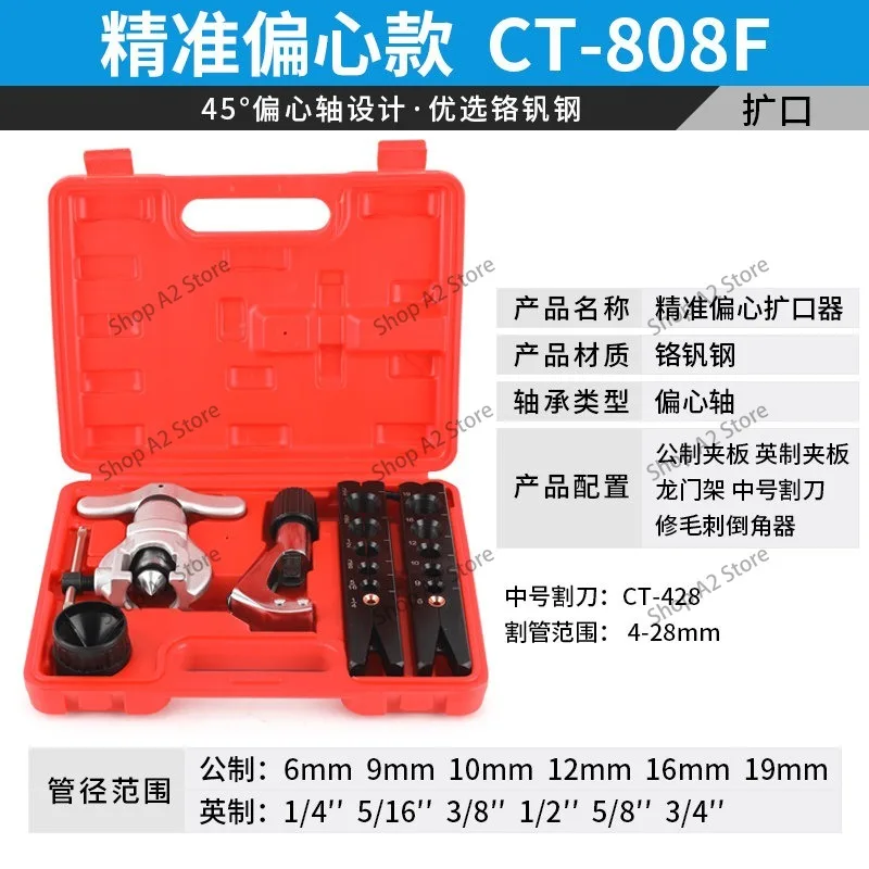 Air Conditioning Copper Pipe Expander CT-808F/809/810 Metric and British Eccentric Expander Bell Mouth Tool