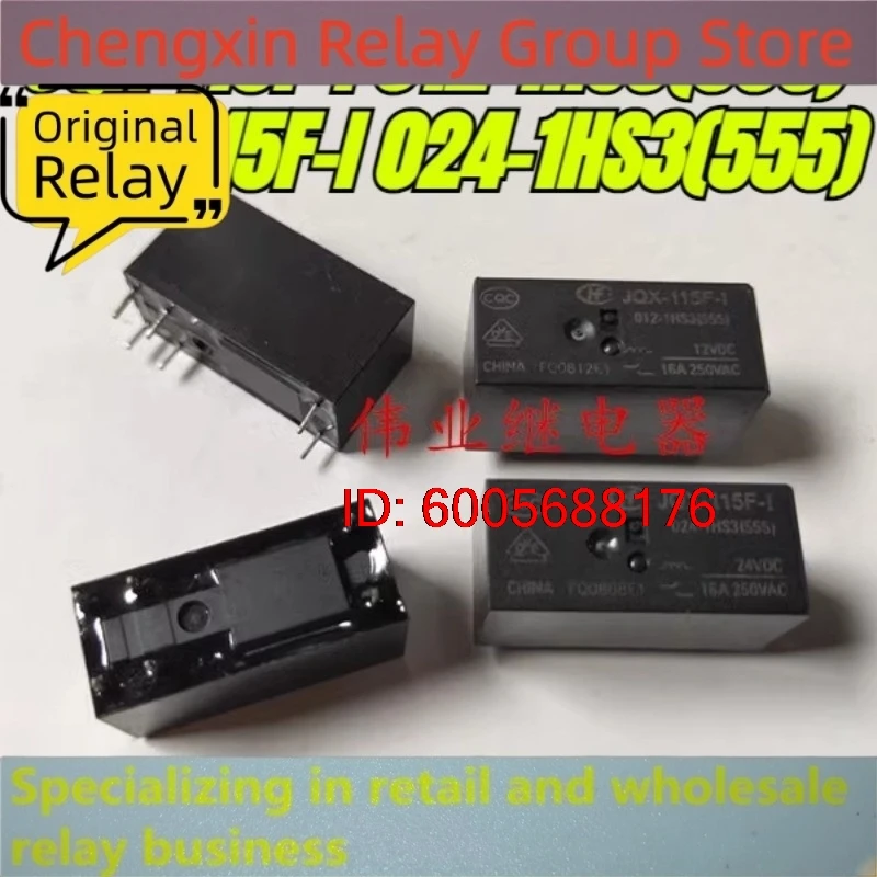 10pcs/lot 100% original genuine relay:JQX-115F-I 012-1HS3(555) JQX-115F-I 024-1HS3(555) 6pins 16A