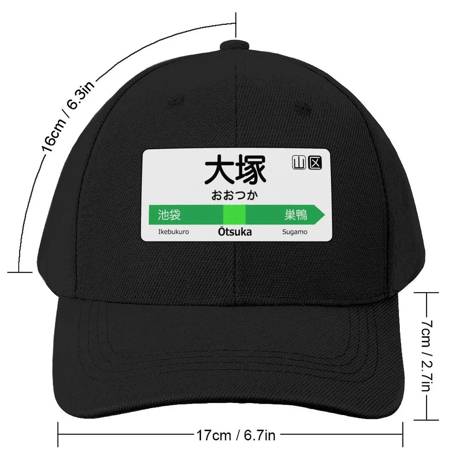 Otsuka Train Station Sign - Tokyo Yamanote Line Baseball Cap Anime Hat Kids Hat Woman Men's