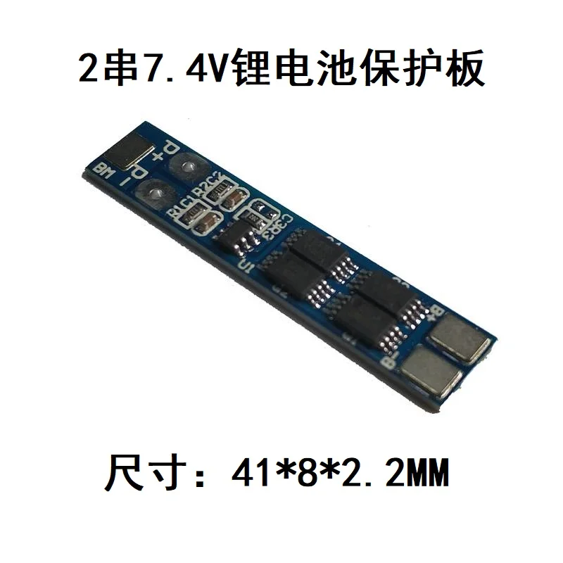2S Series 7.4V18650 Lithium Battery 8.4V Polymer Lithium Battery 8A Operating Current 16A Limit Current Protection Board