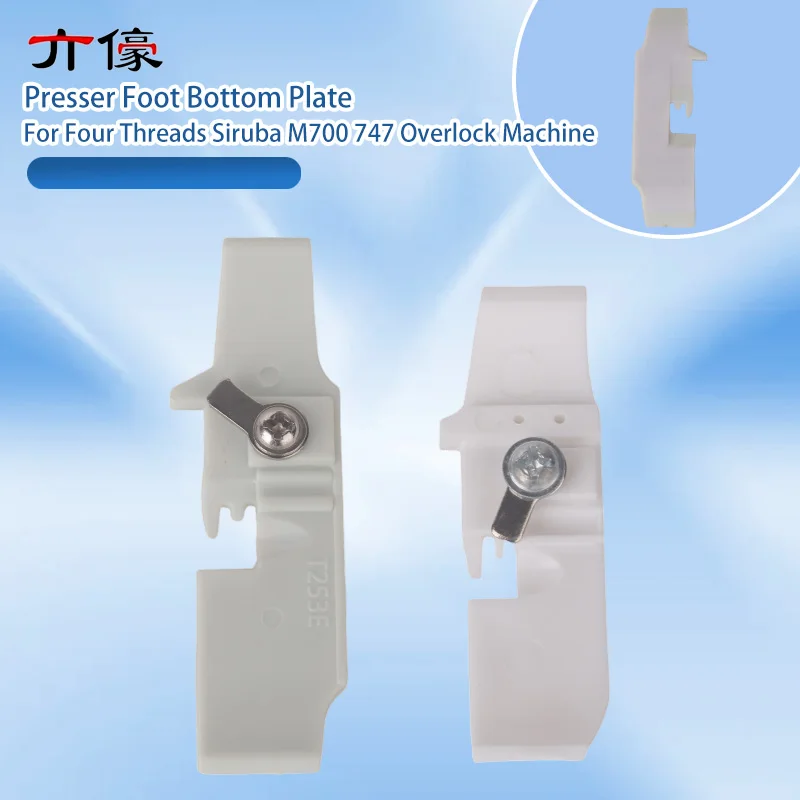 2PCS T253E T253 White Plastic Presser Foot Bottom Plate Wear-Resistant 2mm 3mm 4mm for Four Threads Siruba M700 747 Overlock Sew