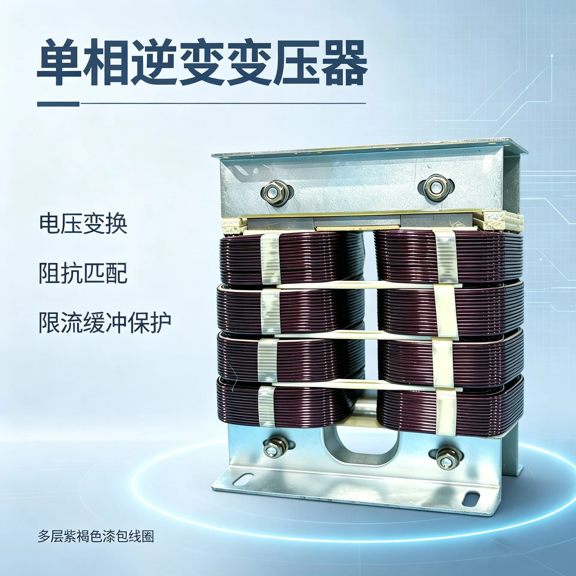 Single Phase Starting Inverter Transformer 220V High Voltage Industrial High Power for Household Running Light