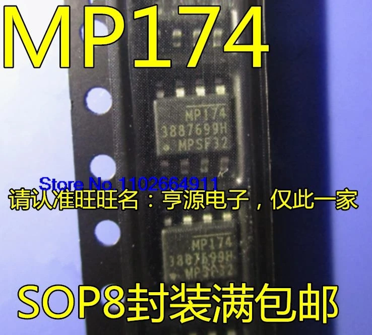 (10PCS/LOT) MP174GS MP174GS-Z MP174GJ MP174 SOP8