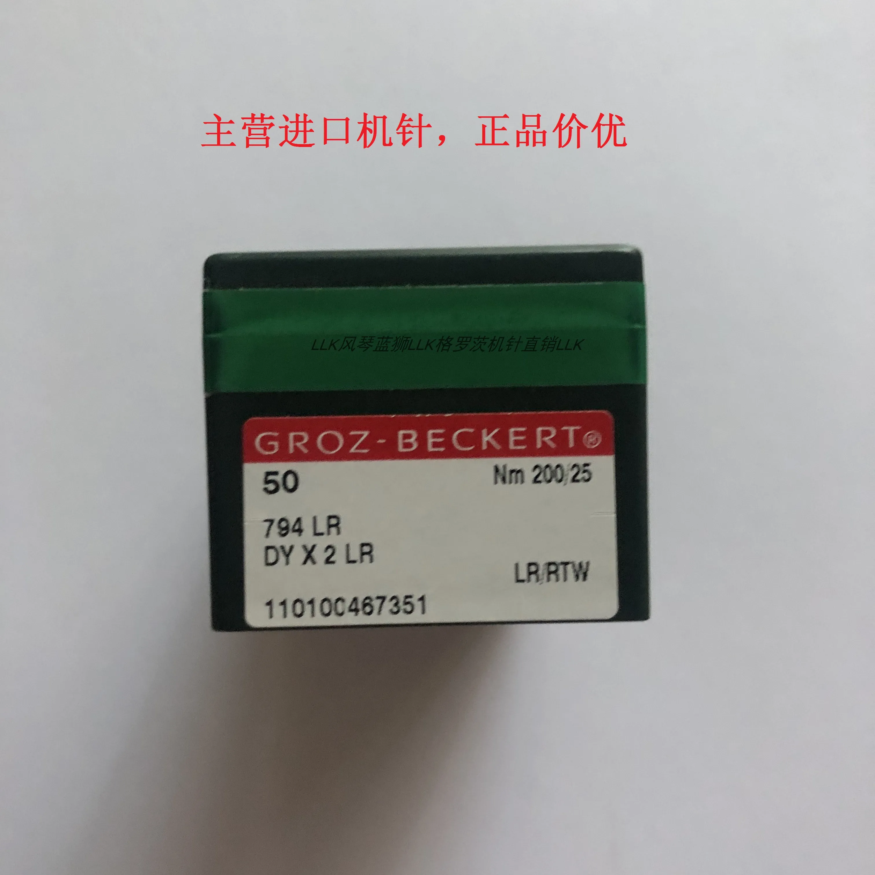 

Groz-beckert Dyx2lr иглы для швейной машины, немецкая оригинальная многоигольная машина, стегальная машина, косой нож, игольчатый наконечник 794lr