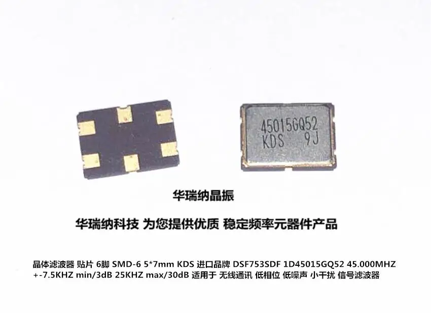 

5 шт./лот KDS 5*7 6 45 м 45 МГц 45,000 МГц 5070 чипы электронные новые