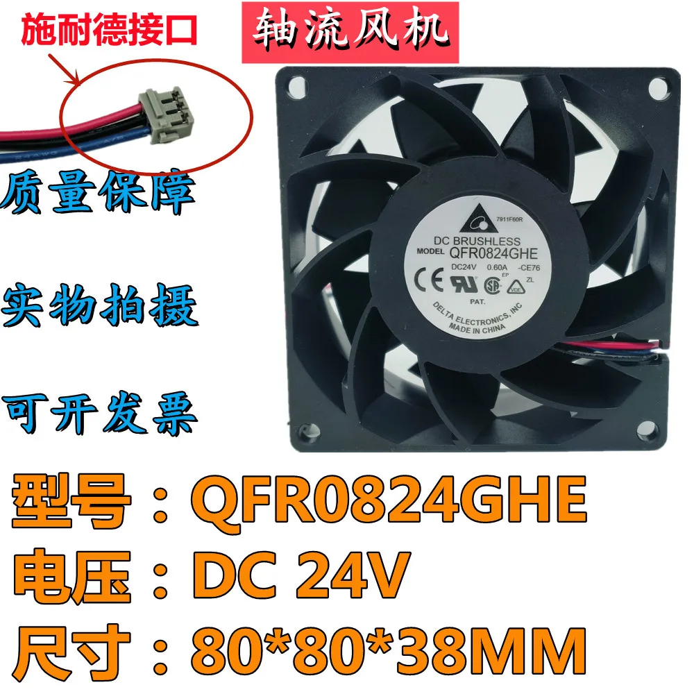 

Delta QFR0824GHE-CE76 24V 0.60A 8038 Inverter Original Cooling Fan