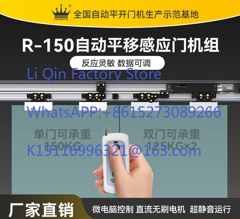 Automatic door electric glass access control machine track full set of accessories S150 induction translation door unit