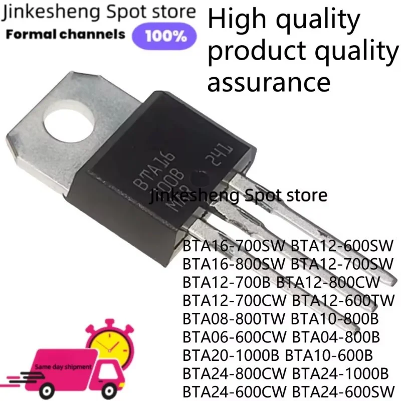 10PCS BTA16,BTA12,BTA20 BTA24,BTA10,BTA06 BTA08,BTA04-600B,800B,700B,1000B 600SW,-800SW,700SW 600CW,800CW,700CW 600TW,800TW