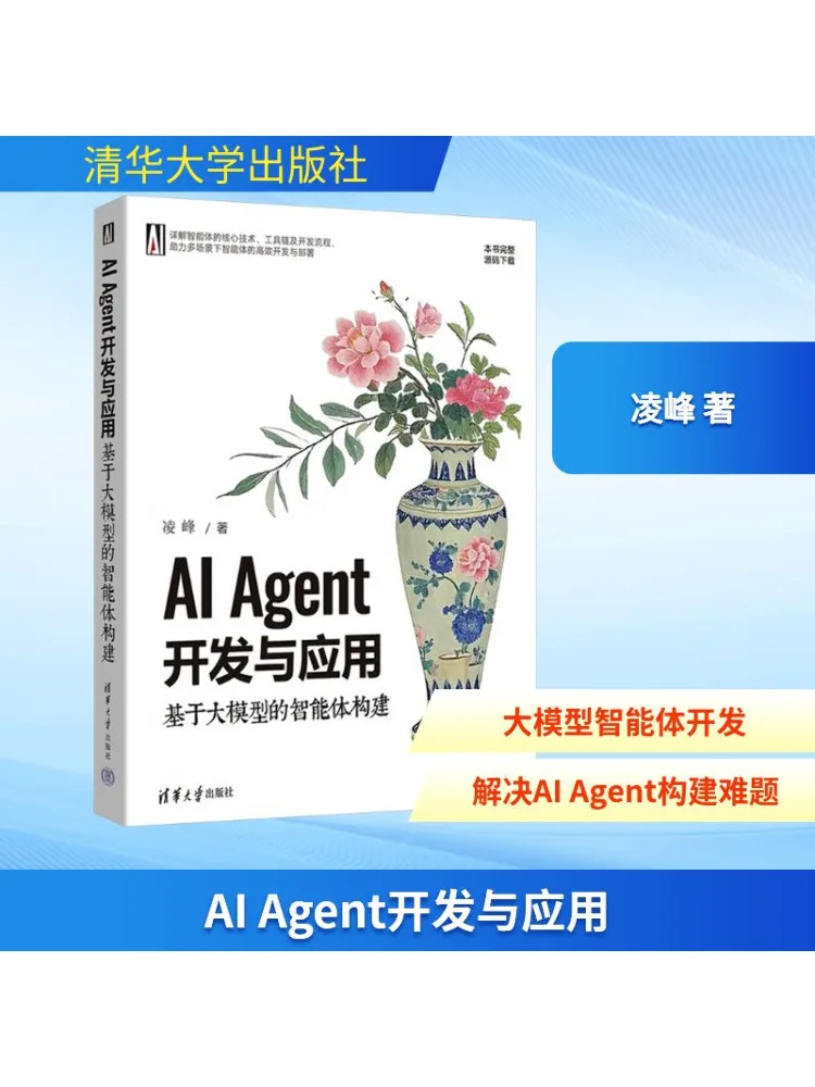 

Book-Winshare Ai Agent Разработка и применение Интеллектуальная конструкция тела на основе больших моделей