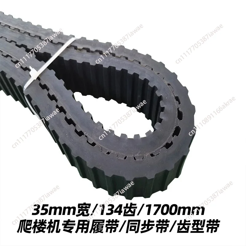 Electric Stair Climber Replacement Track & Synchronous Timing Belt, Heavy Duty Crawler Parts for Powered Hand Truck