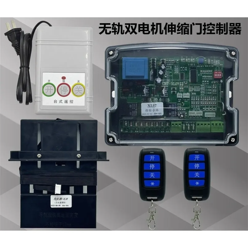 Universal dual-motor trackless retractable doors, electric door controllers, sliding door controllers,remote control accessories