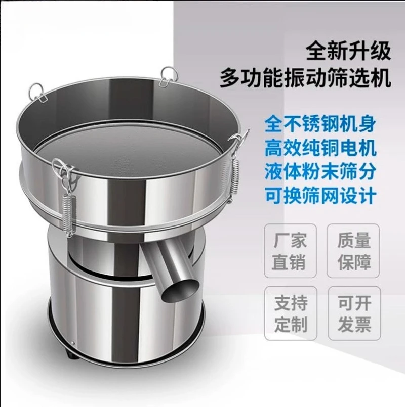 Small electric sieve powder machine soybean milk filter vibrating screen