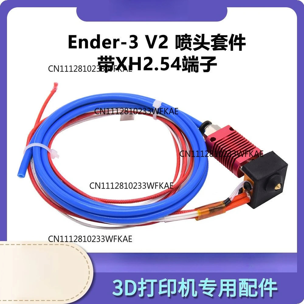 For Ender-3 v2/Ender-3pro CR10 Nozzle Kit with XH2.54 Terminals, 3D Printer Accessories
