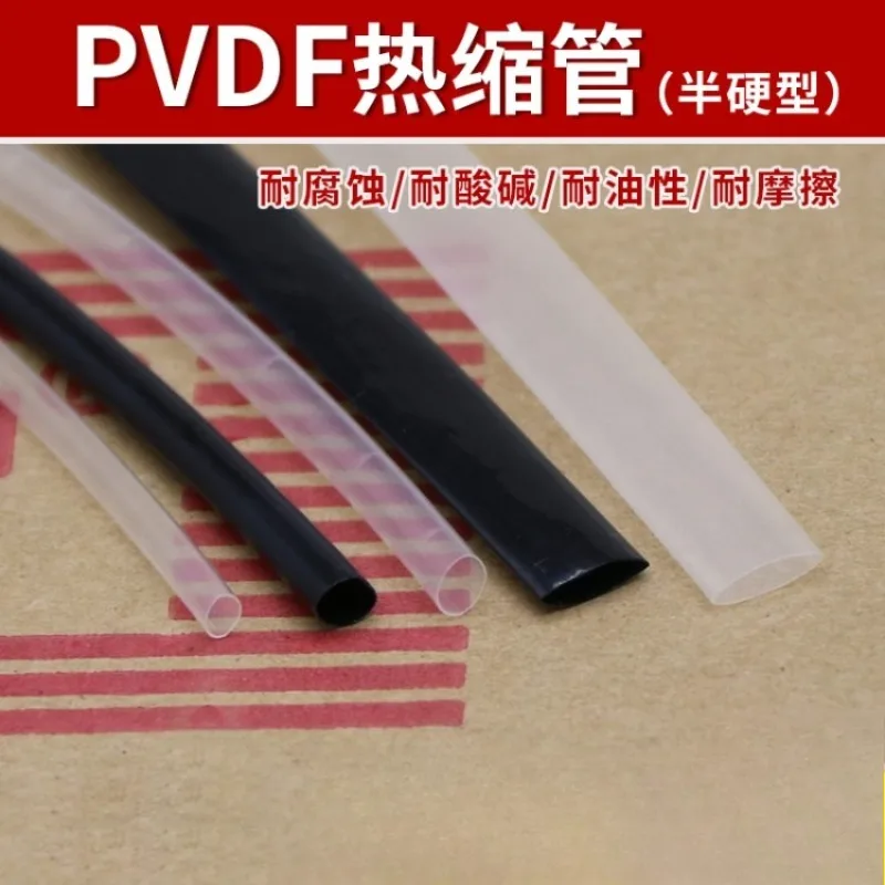 PVDF Heat Shrink Tube 0.8-9.5mm 1m 2:1 Shrink Ratio Oil Corrosion Resistant -55℃-175℃