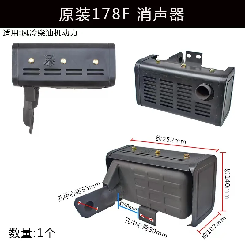Air-cooled diesel muffler for 170F 173F 178F 186FA 192F engine micro tiller road cutting machine muffler exhaust accessories