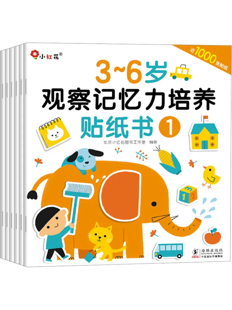 

Наклейка Book-Winshare для наблюдения и тренировки памяти для детей 3, 6 лет 1 6