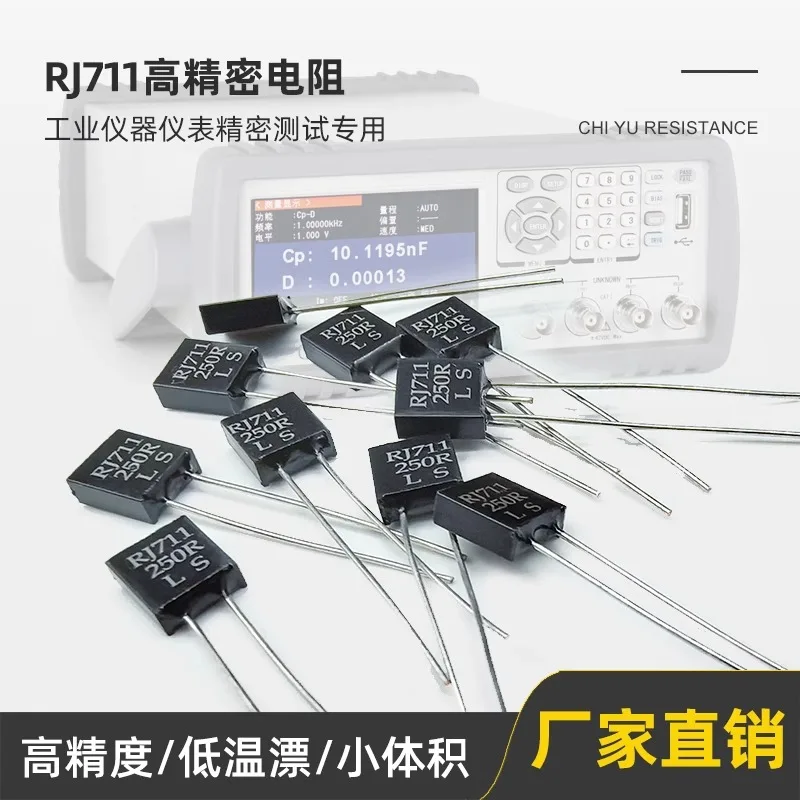 RJ711 Standard Sampling Sampling Non-Inductive Precision Resistors 0.25W 10R 100R 250R 1K 10K 0.01% 5PPM