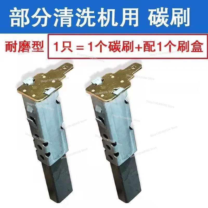 Giant Wear-resistant High Pressure Cleaner, Car Washing Machine Motor Motor Spring Carbon Brush 6.3X11