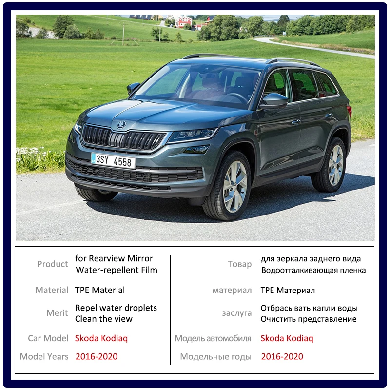 ためkodiaq 2016〜2020フルカバーアンチフォグフィルムバックミラー防雨クリア防曇フィルムカーアクセサリー2017 2018