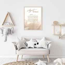 Islamic Ayat Al-Kursi Floral Beige Abstract Boho Posters Canvas Painting Wall Art Print Pictures Living Room Interior Home Decor