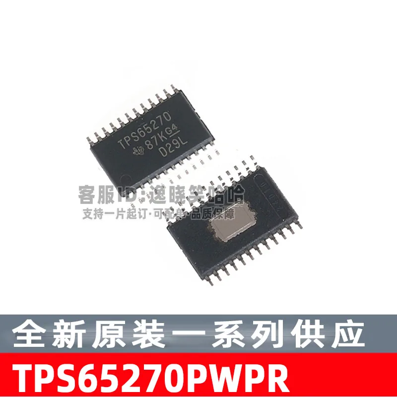 Free shipping   TPS65270  TPS65270PWPR HTSSOP-24   10PCS