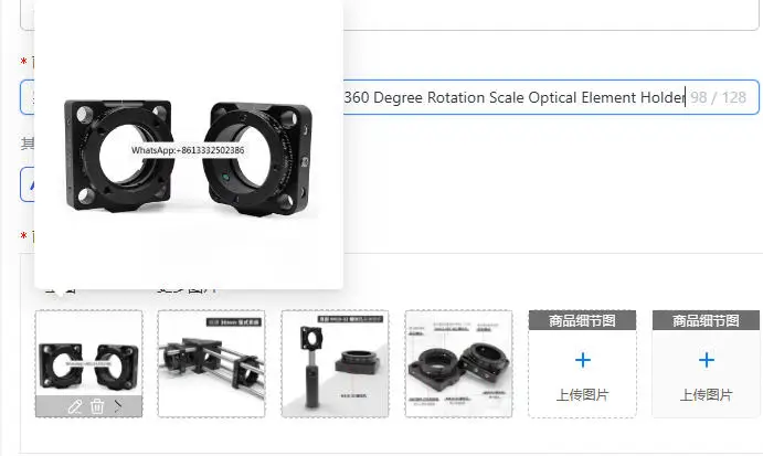 25.4mm Diameter Polarization Mirror Mounting Base 360 Degree Rotation Scale Optical Element Holder