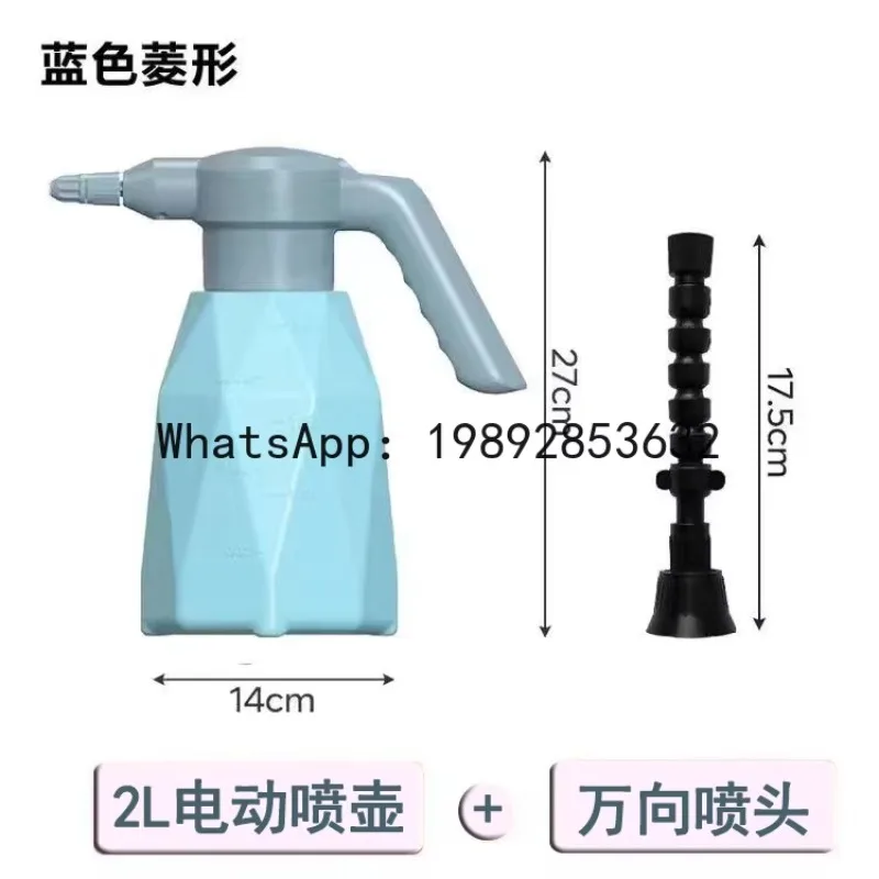PYJ 2L electric watering can USB household disinfection spray pot watering pot --2 pcs