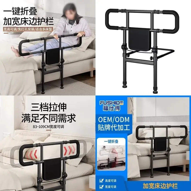 for Bedside guardrail, wide adjustable height, foldable, no drilling, suitable for the elderly family use