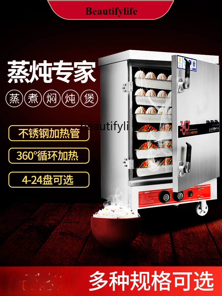 

E132 Commercial Rice Steamer Anti-Dry Burning Steam Box Automatic Gas Dual-Use Electrical Rice Steamer Canteen