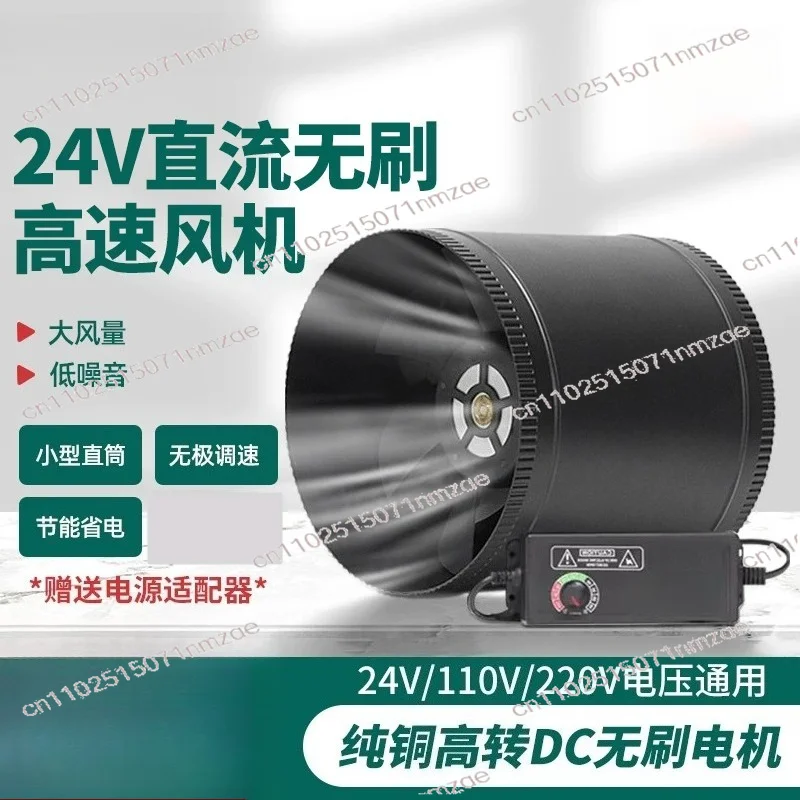 24V High Speed Silent DC Duct Exhaust Fan, Powerful Brushless Vent Fan in 3/4/6 Inch Sizes
