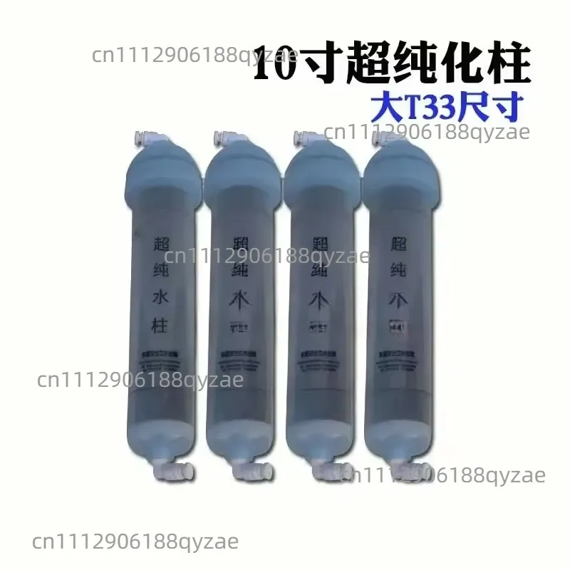 Purification Column for Ultrapure, Deionized Water Filter Element, Polishing, Mixed Bed Ion Resin