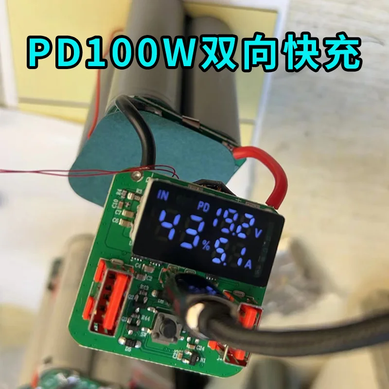 PD3.0 bidirectional fast charging digital display voltage current mobile power supply DIY kit power bank main board 100W module