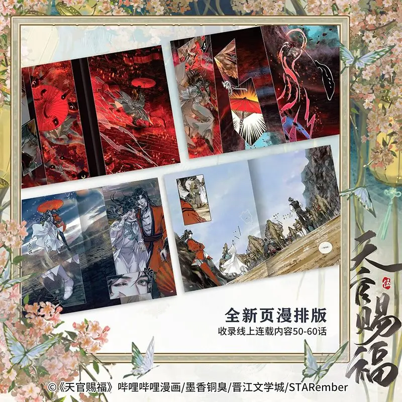 Imagem -04 - Bênção do Oficial do Céu Quadrinhos Bilibili Tian Guan ci fu Danmei Cheng Xie Lian Edição Especial Volume Novo 2024