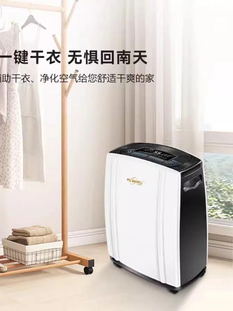 High-power air suction dehumidification and moisture dehumidification dehumidifier for home bedrooms