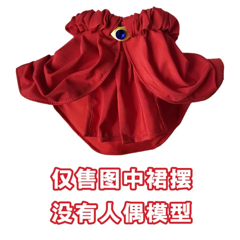 

Универсальная юбка-саронг Shf Dragon Ball Beast God Broly (только накладка на подол), аксессуары, без фигурки