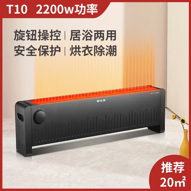 

Pioneer Skirting Line Heater Household Electric Heater Warm Air Blower Quick Heating Artifact Large Area Electric Heater