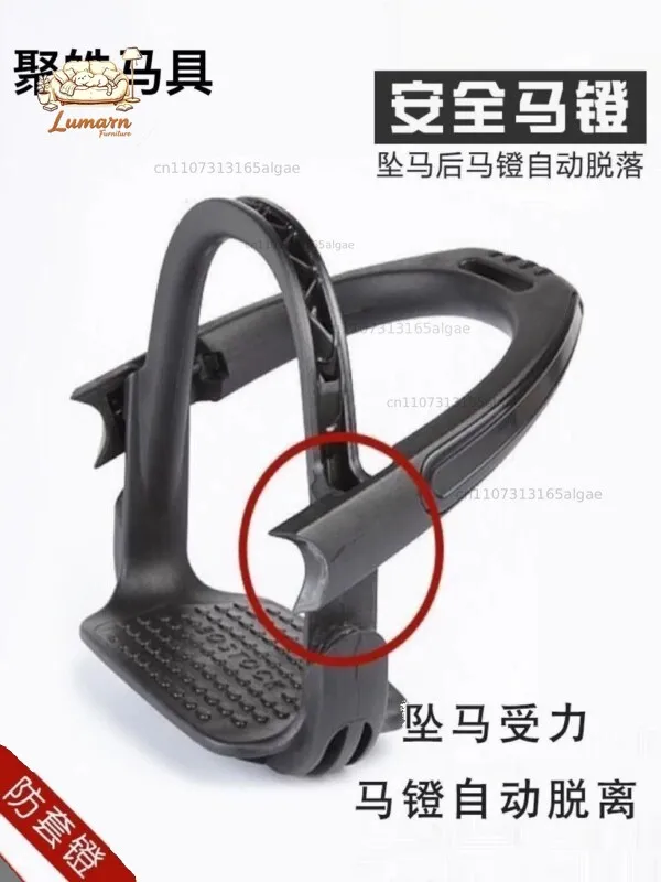 Juhao harness centrifugal stirrup high-tech knight endurance competition carbon fiber stirrup innovative design sad