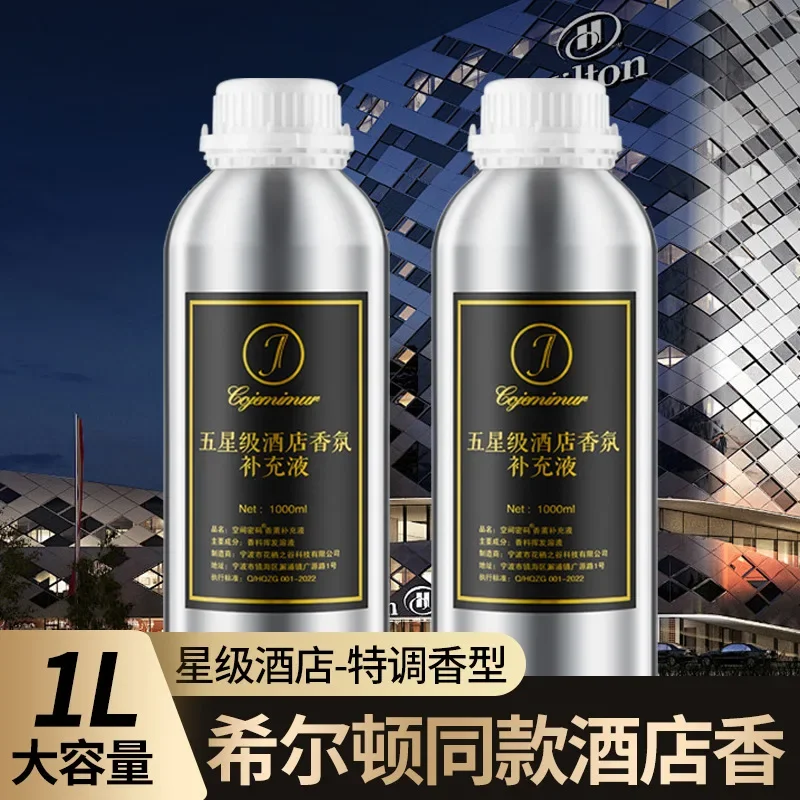 500ML Large Bottle Hilton Aromatherapy Essential Oil Refill Long Lasting Fragrance For Home Bedroom Five Star Hotel