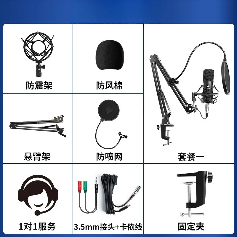 Live condenser microphone 3.5mm sound card equipment live streaming host mobile phone computer desktop recording