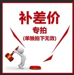 

Special auction for price difference compensation