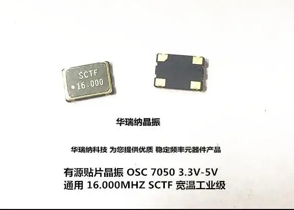 

20pcs/lot S7D16.000000B20F30T 16.0MHZ 16M 16MHZ 7050 OSC chips Electronic new