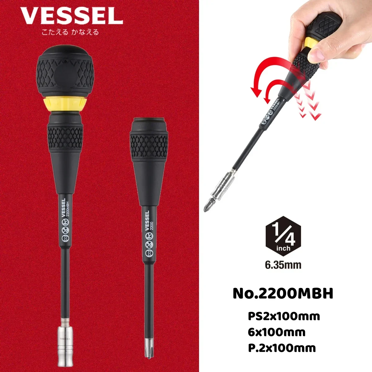 

VESSEL Ratchet Interchangeable Shank Screwdriver for Electrician's Maintenance Hand Tools 2200MBHCPS2 Screwdriver