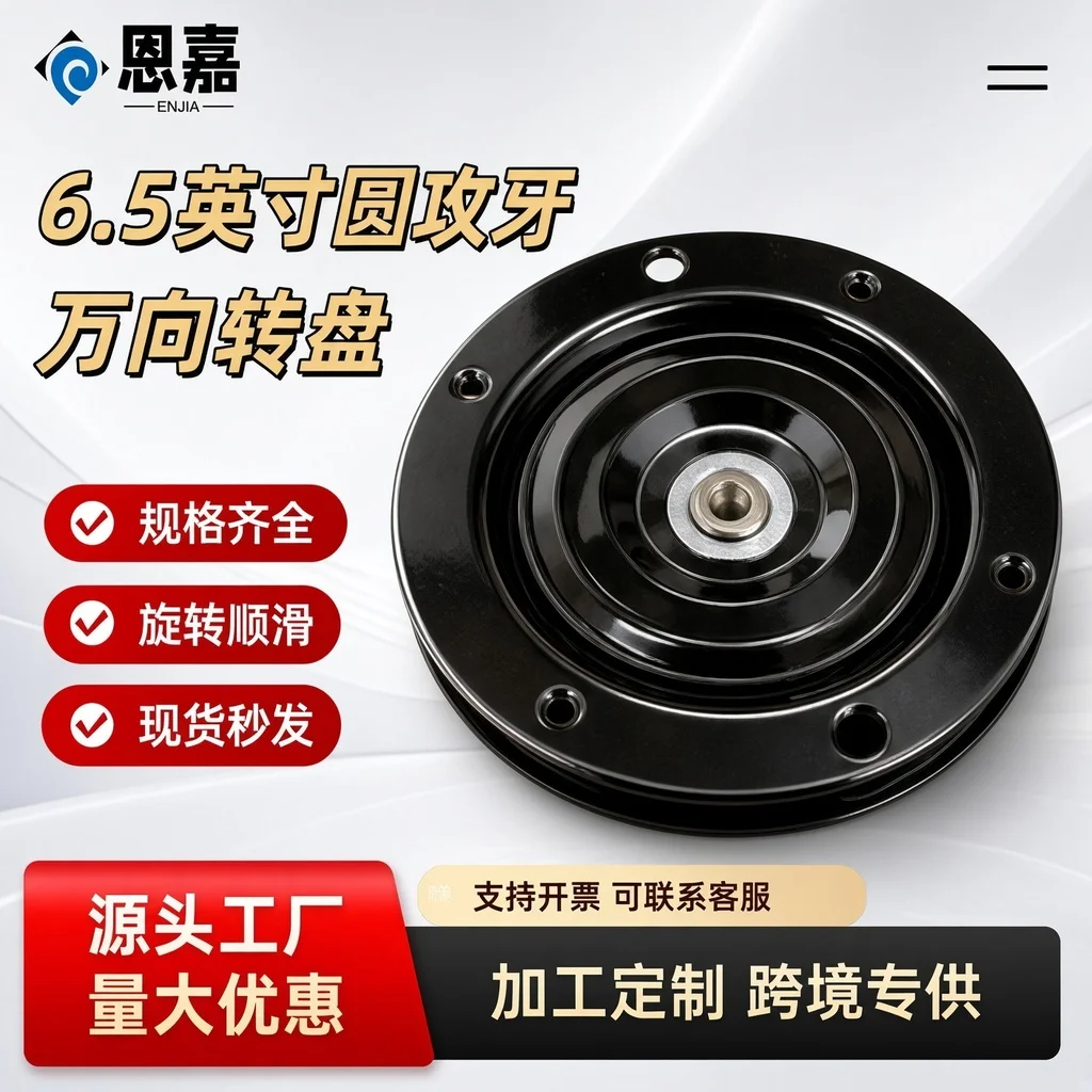 YUJI Lazy Susan Spindle Baked Paint None Swivel Plates Rotating Base 360 ° New Product