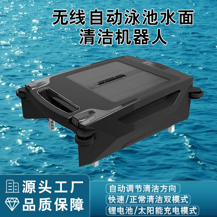 ماكينة شفط مياه الصرف الصحي بفلتر شحن لاسلكي، روبوت تنظيف سطح حمام السباحة، عمر بطارية طويل، منظف مياه الصرف الصحي