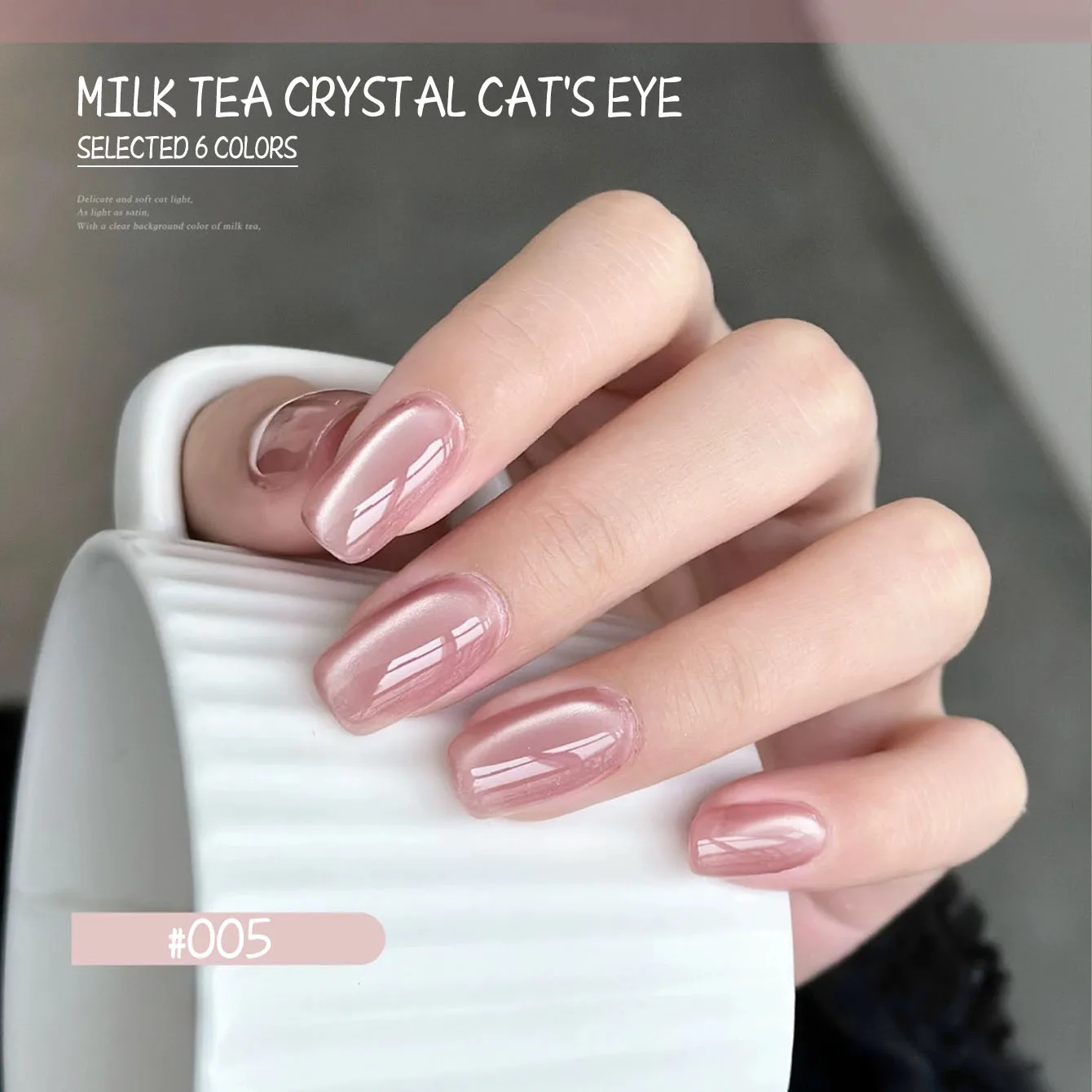 MIANEL 12 مللي 1-6 قطعة الحليب الشاي براون الأظافر القط العين هلام طلاء الأظافر 2025 الجليد واضح عارية الزجاج الخرز القط العين هلام البولندية الأظافر الوردي