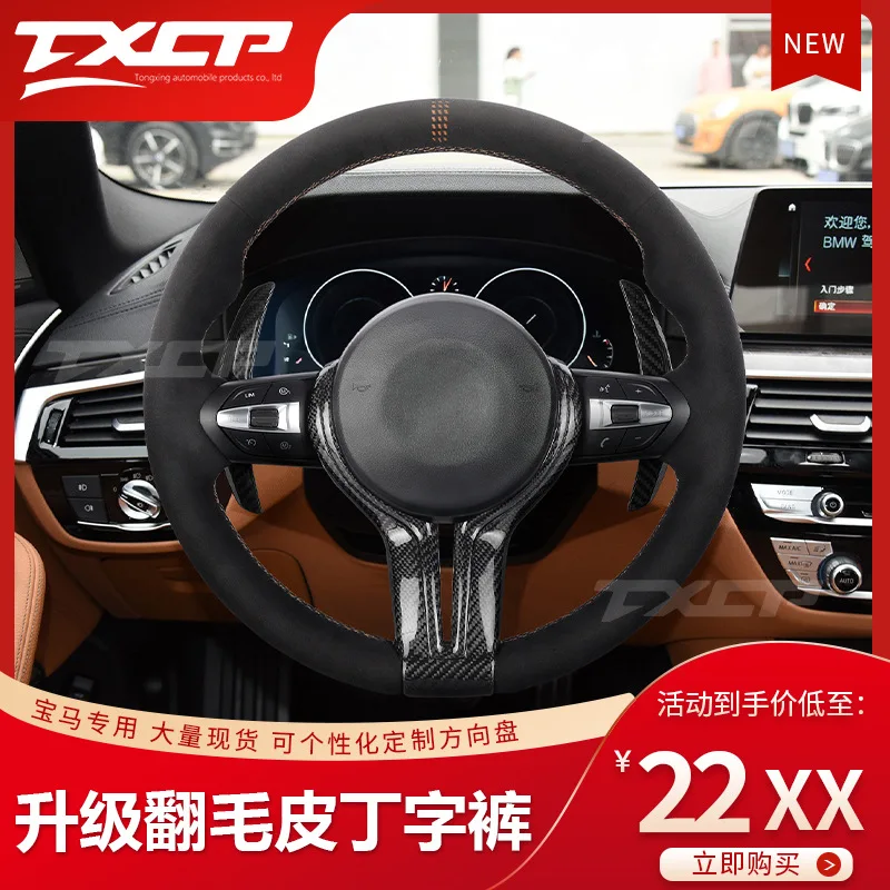 

Suitable for BMW thong full leather alcantara BMW M steering wheel