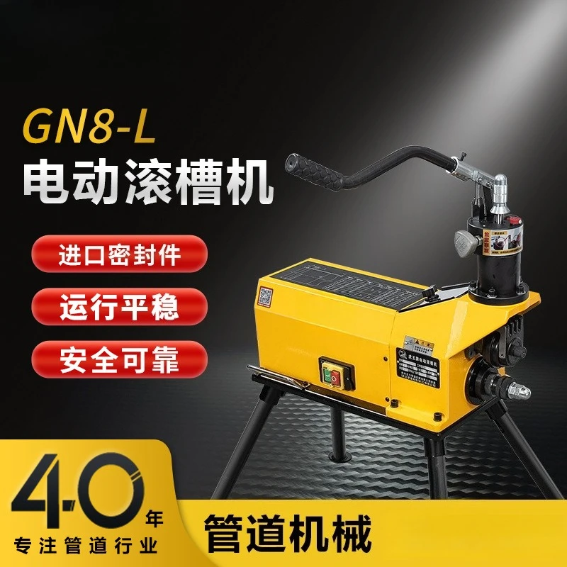 Fire Protection Pipeline Grooving Machine, 2-8 inch galvanized steel pipe grooving machine, electric hydraulic groove machine