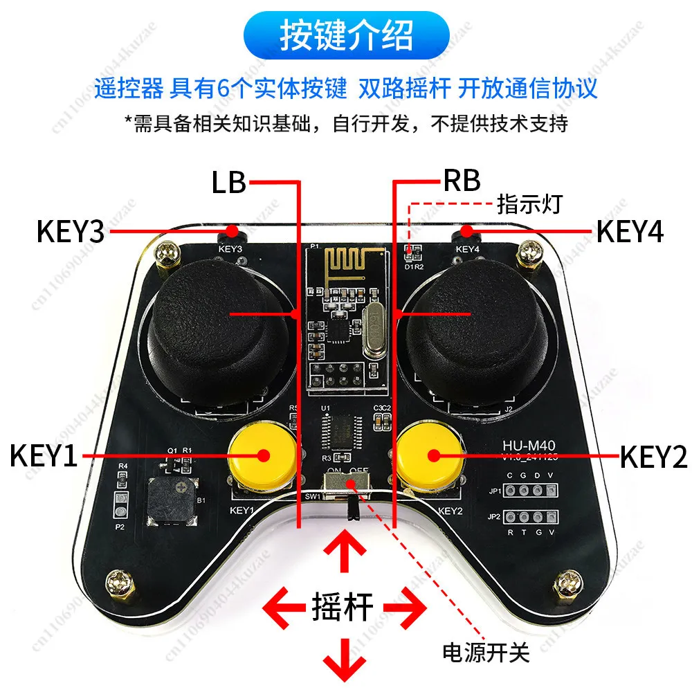 2.4G Wireless Two-way Joystick Remote Controller for Smart Cars, Robotic Arms and Maker Education Projects